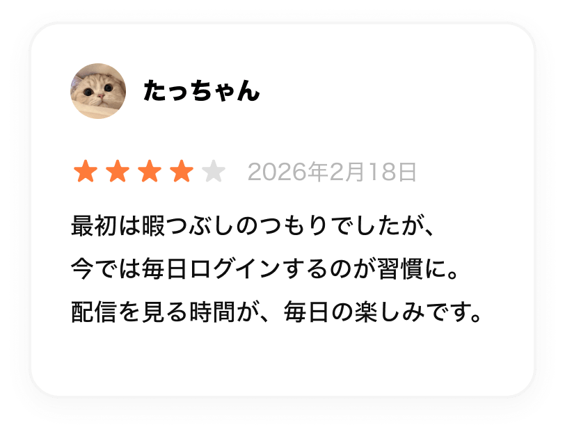 mikke LIVE 口コミ 評価