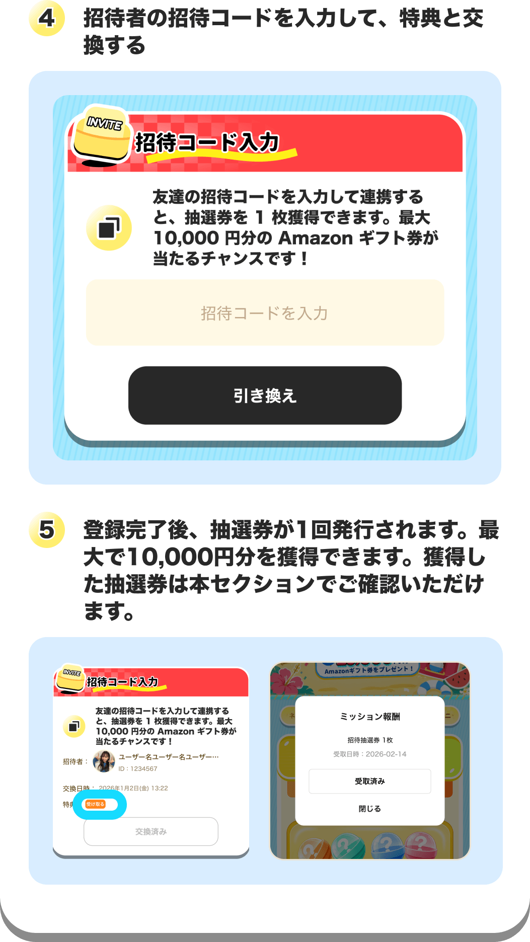 1万円分のチャンスがあなたを待ってる！
